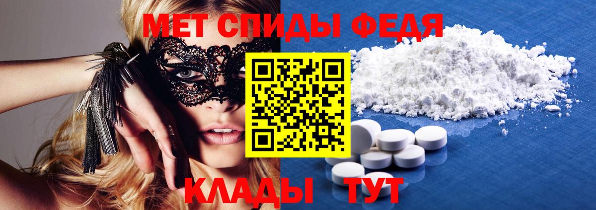 АМФЕТАМИН Premium Муравленко