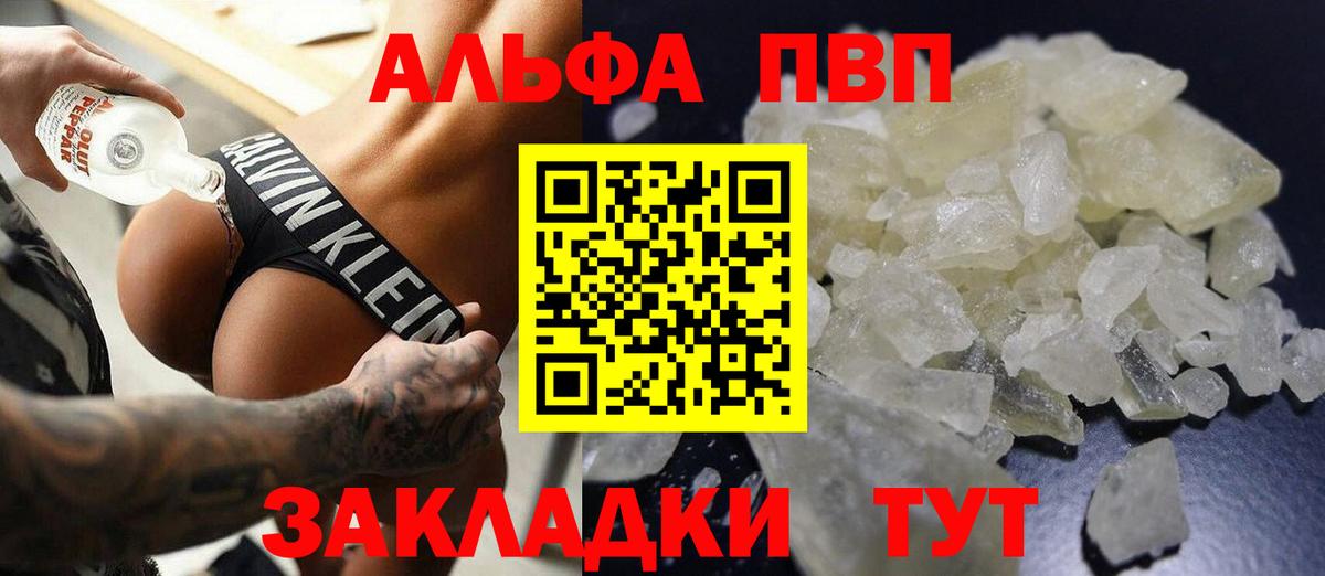Муравленко  Альфа ПВП VHQ  А ПВП Соль  Alpha PVP  Вход с VPN  А ПВП мука 