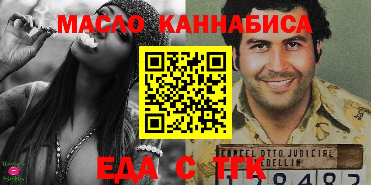 Муравленко  Cannafood конопля  Вход с VPN 