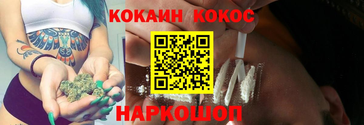 Кокаин VHQ Муравленко
