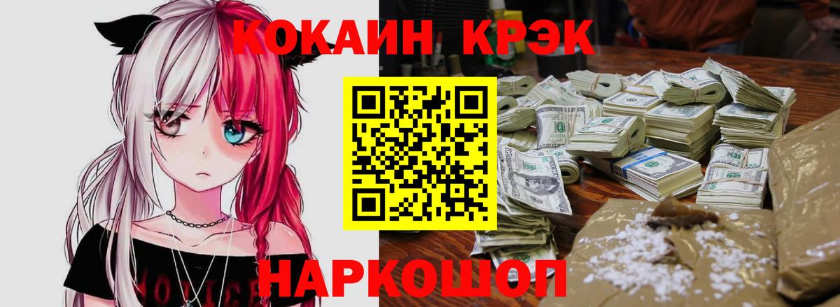 КОКАИН Эквадор  Кокаин Fish Scale  Муравленко  КОКАИН  Вход с VPN 
