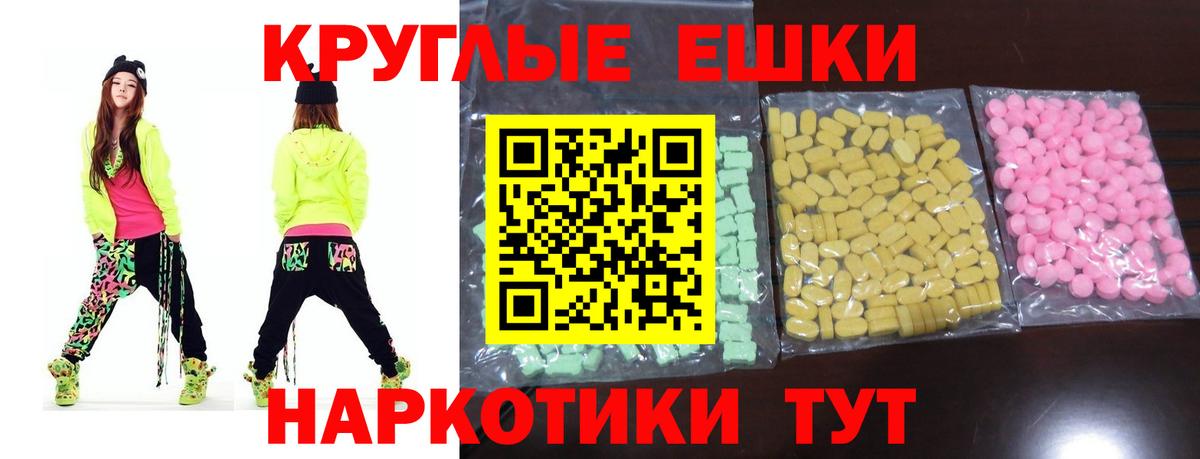 Ecstasy Дубай  Вход с VPN  Экстази  Муравленко  цена   Ecstasy ешки 