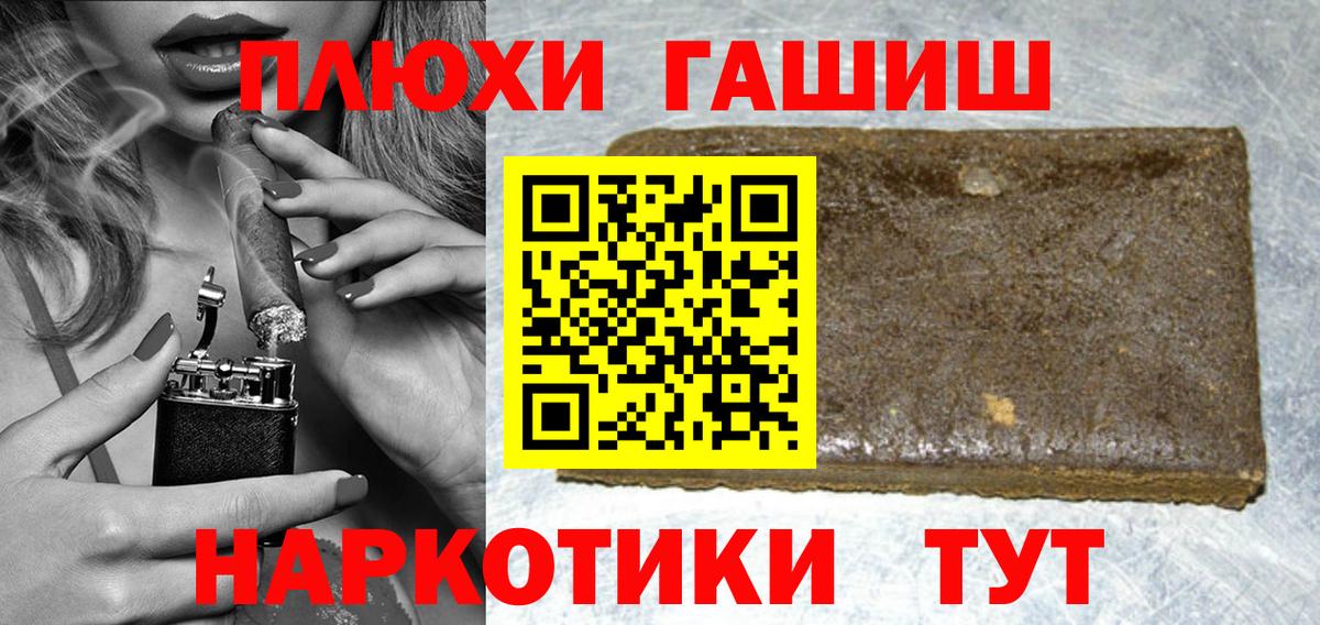 Муравленко  Гашиш Cannabis  Вход с VPN  Гашиш  ГАШ Premium 