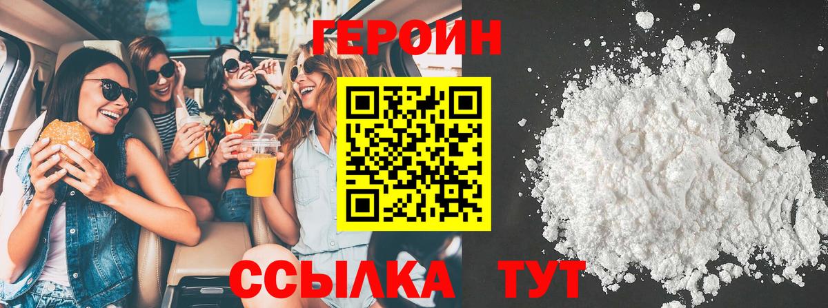 ГЕРОИН  ГЕРОИН герыч  Вход с VPN  Муравленко 