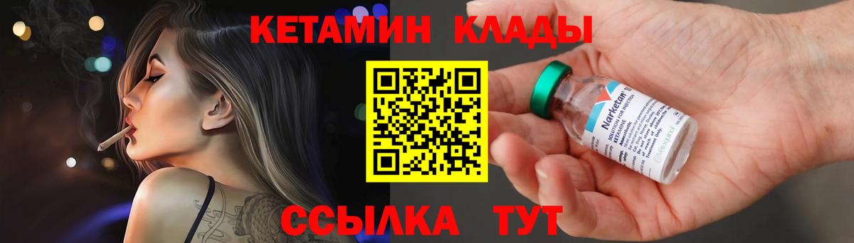 Муравленко  КЕТАМИН VHQ  Вход с VPN  КЕТАМИН ketamine 