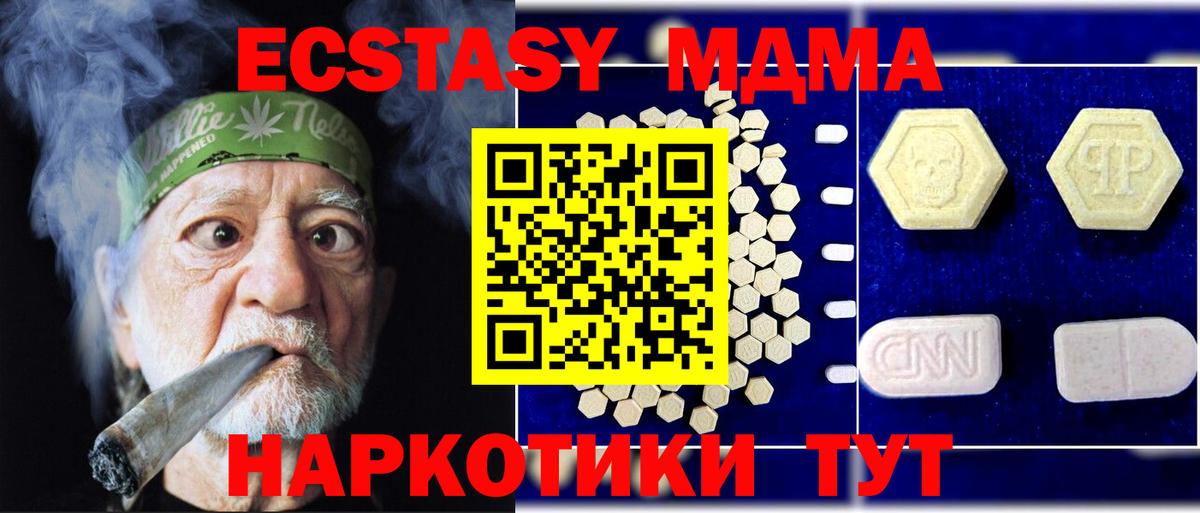 MDMA crystal Муравленко