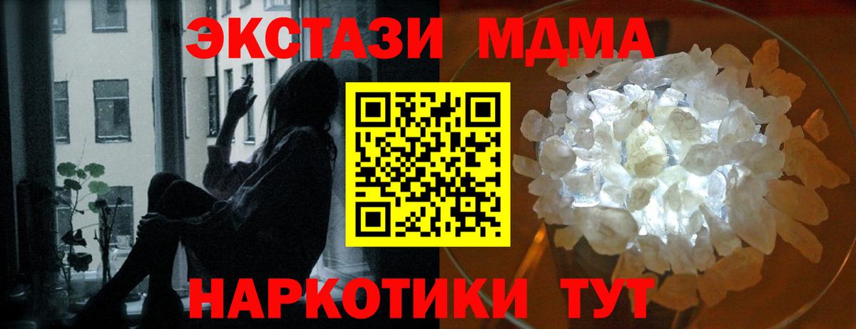 Муравленко  MDMA  Вход с VPN  MDMA молли  МДМА VHQ 