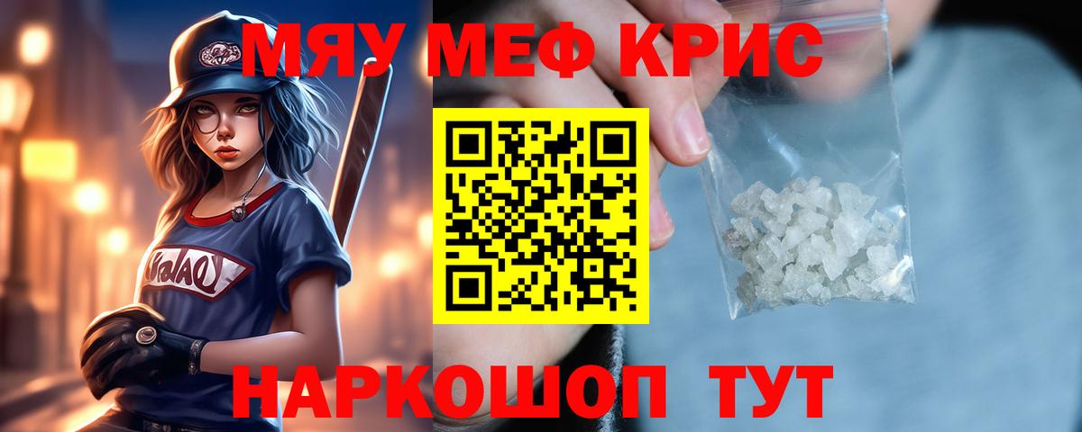 Муравленко  МЕФ VHQ  Меф  Вход с VPN 