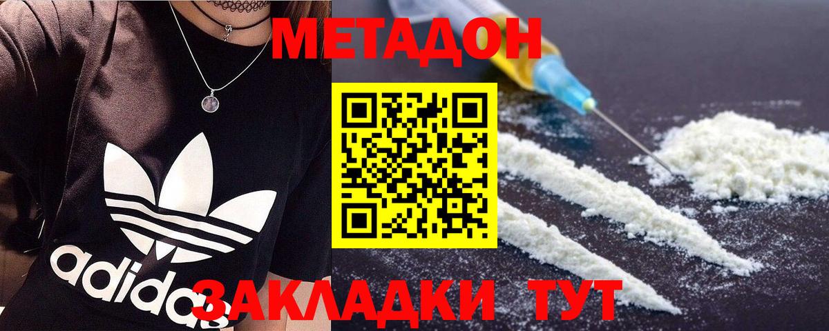 Муравленко  МЕТАДОН VHQ  Вход с VPN  МЕТАДОН methadone 