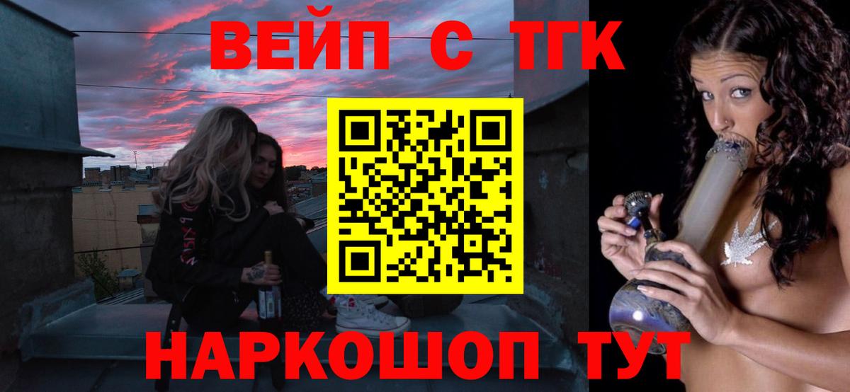 Муравленко  Дистиллят ТГК вейп  мега tor  Дистиллят ТГК концентрат  Вход с VPN 