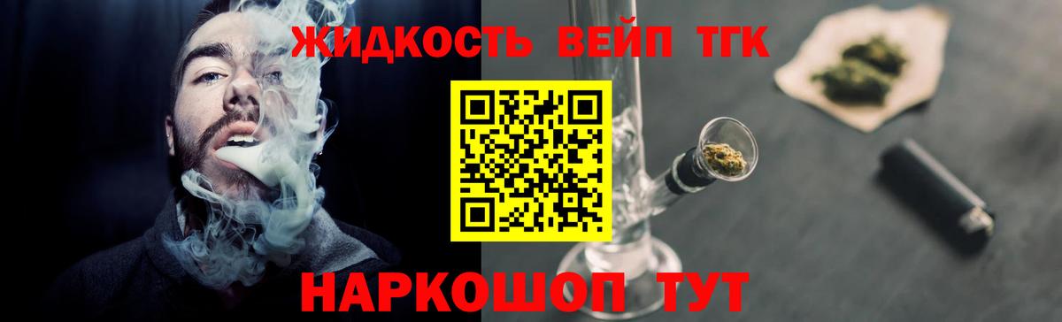 Дистиллят ТГК THC oil Муравленко